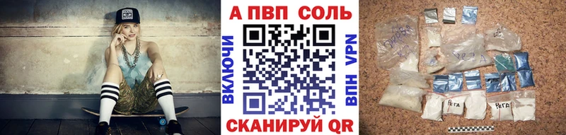 A-PVP Соль  Купить где  Меленки 