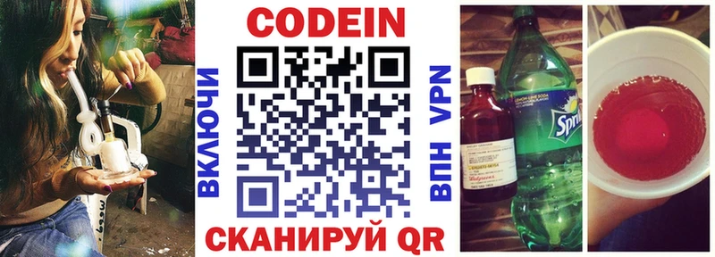 Codein напиток Lean (лин)  Купить  Меленки 