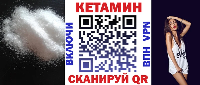 КЕТАМИН VHQ  Купить  Меленки 